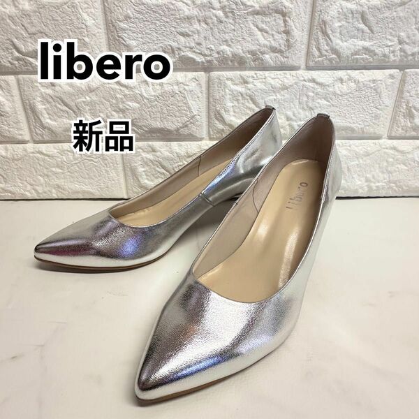 試着のみ　新品　libero シルバーパンプス　シンプル　M リベロ