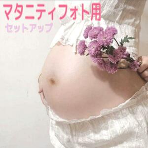 [ анонимность отправка ] материнство фото платье верх и низ в комплекте материнство костюм фотосъемка память младенец беременность 