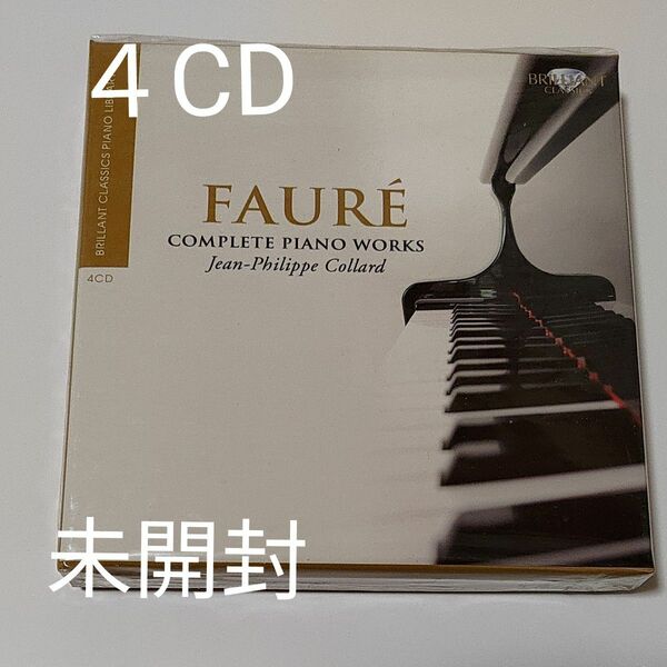 4CD新品)コラールのフォーレ、ピアノ曲全集