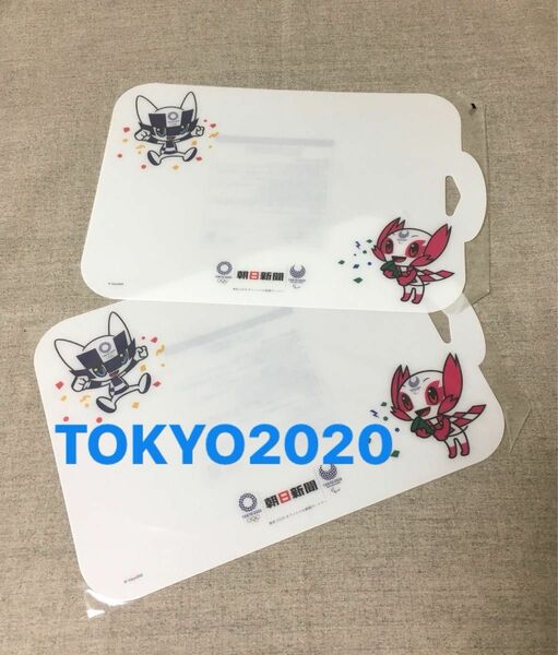 TOKYO２０２０　キャラクター　ミライトワ　ソメイティ　ポリプロピレン製　まな板シート　２枚セット 記念品　販促品　コレクション