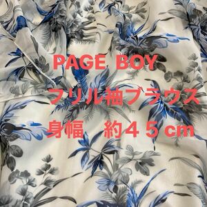 【確認事項あり】フリル袖　半袖ブラウス　花柄　PAGE BOY ページボーイ　ビジュー付き　☆ブラウスやタンクトップと同梱可能