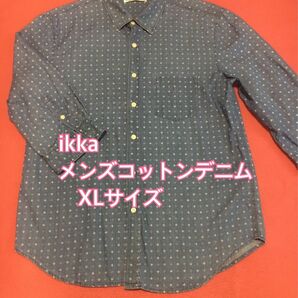 メンズ　コットンシャツ　XLサイズ ikka デニムシャツ　春夏　七分袖