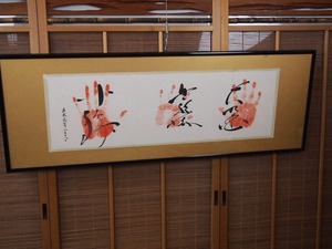 [. space ] large sumo Heisei era origin year . month small . place hand-print autograph direct power ... large . country * small . acrylic fiber frame attaching 