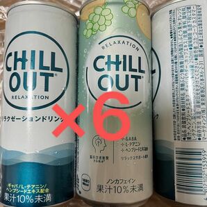 チルアウト　250ml　6本