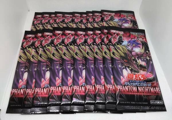 未開封 遊戯王 PHANTOM NIGHTMARE ファントム・ナイトメア 20パックセット 説明文必読 買い取り品 格安出品