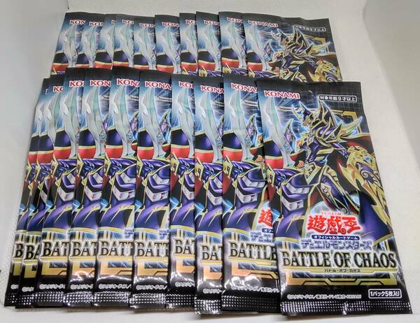 未使用 遊戯王 BATTLE OF CHAOS バトル・オブ・カオス 20パックセット 説明文必読 買い取り品 格安出品