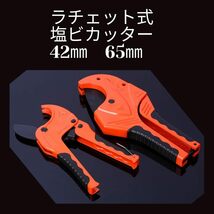 塩ビカッター 切断能力 42ｍｍ ラチェット式 重切削 PVC CPVC PP PEX PE プラスチック パイプカッター_画像2