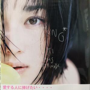 葉月里緒奈　写真集　TUNJUNG/貴重　未開封　シュリンク付き/渡辺達生