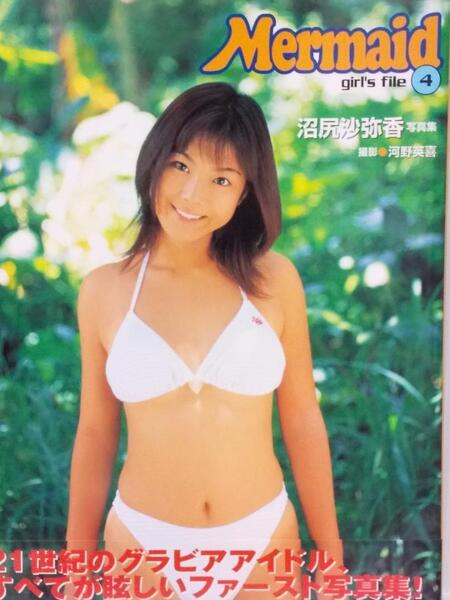 アイドル グラビア 写真集/沼尻沙弥香/沼尻沙弥香 写真集 帯付き/グラドル/G2