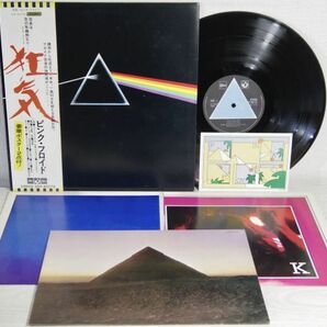 ★★ピンク・フロイド【狂気】初回帯付LP★★Odeon EOP-80778 Solid Blue ポスター等附録完品の画像1