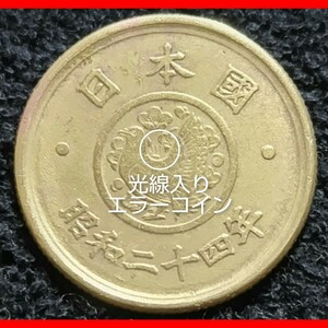 БЕСПЛАТНАЯ ДОСТАВКА ★ В 1946 году монеты с ошибкой Ray ★ отверстие без отверстий 5 иен монета 5 иен ★ Парламент