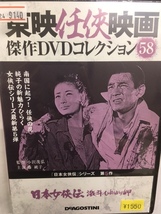 やくざ58 即決 日本女侠伝 激斗ひめゆり岬 シリーズ第5作 東映任侠映画 小沢茂弘監督 藤純子 潮健児 大木実 待田京介 南利明 菅原文太_画像1