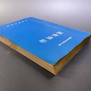 通信教育教科書 運転概論 日本国有鉄道 中央鉄道学園 昭和46年／国鉄 鉄道資料の画像2