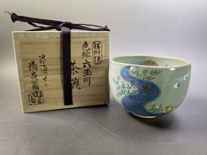 淡海ぜぜ 陽炎園造 膳所焼 色絵六玉川茶碗 茶道具 共箱 茶道具