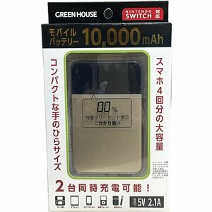 グリーンハウス　モバイルバッテリー1000mAh Switch対応