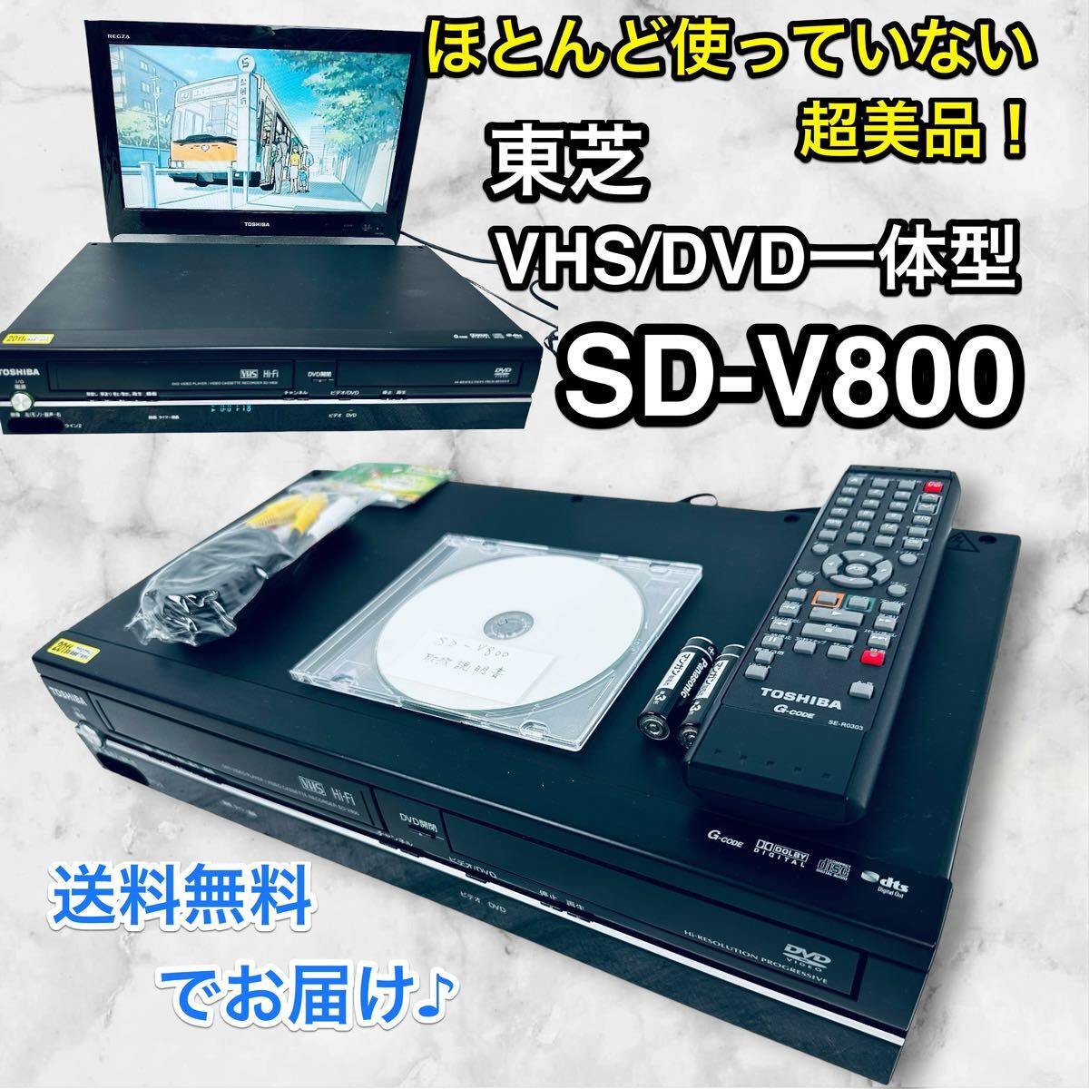 2024年最新】Yahoo!オークション -(toshiba 東芝) (sd sdhc)(VHSビデオ 