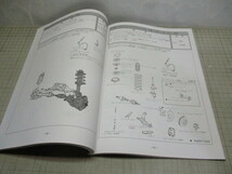 ニッサン セフィーロ A32系 構造調査シリーズ NO.J-108 1995年3月発行 自研センター_画像2