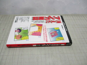 消えたマンガ雑誌 新保信長 心に残る休刊誌300冊 COM ガロ Peke 少年キング マンガ宝島 レモンピープ