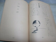 長崎市立磨屋小学校 記念文集 昭和31年3月卒業 長崎市諏訪町にあった小学校で平成9年に閉校_画像3