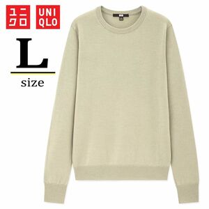 エクストラファインメリノクルーネックセーター　ニット ユニクロ UNIQLO レディース