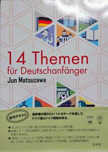テーマで学ぶ初めてのドイツ語 14 Themen fr Deutschanfnger