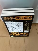 【日焼け経年劣化あり】パズル研究所　ナンプレ　3冊セット⑧_画像5