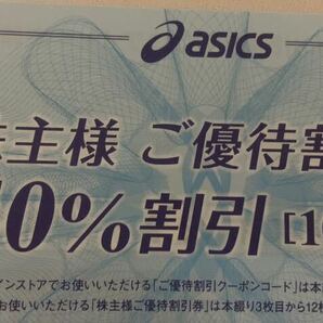 株主優待 アシックス株主優待 アシックス 40%割引 有効期限2024.9.30 10枚セットの画像1