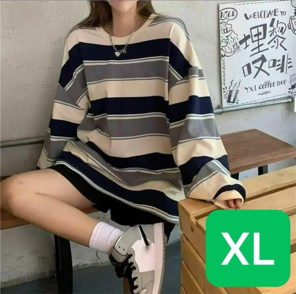 ボーダー　オーバーサイズ　XL　長袖　ロンT　レディース　ゆったり　韓国