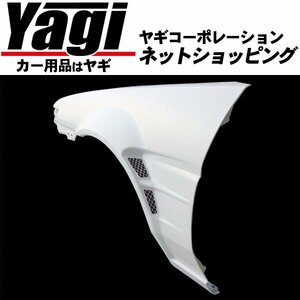 新品◆D-MAX　フロントオーバーフェンダー（+25mm）・片側のみ　トレノ（AE86）　83.05～87.05