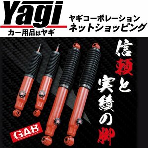 新品◆GAB（ジー・エー・ビー）　ショックアブソーバー（リアのみ1本）　ジムニー ストロークアップバージョン(JA12W・JA22W)　95.11～