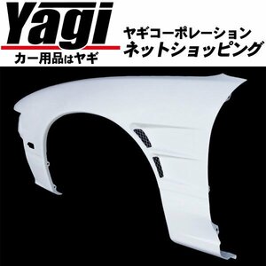 新品◆D-MAX　フロントオーバーフェンダー（+25mm）・左右セット　180SX（RS13・KRS13・RPS13・KRPS13）　89.03～99.01