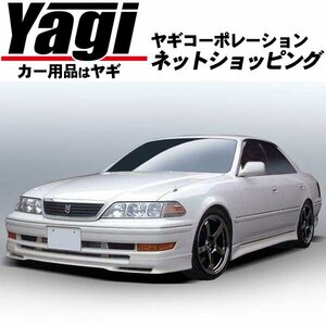 新品◆ファイアースポーツ　マーク2 後期(GX100/105・LX100・JZX100・JZX101・JZX105)　98.08～00.10　フロントハーフスポイラー