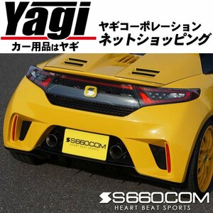 ホンダ S660専用　リアバンパー（塗装済/プレミアムミスティックナイト・パール）　S660.COM　DBA-JW5　新品未使用