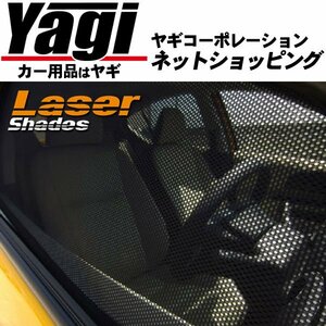 新品◆Laser Shades（レーザーシェード）・フロント2枚セット　ハイエース（200系）