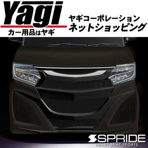 新品◆SPRIDE　N BOXカスタム（JF3・JF4）　グリル一体式フロントバンパー（塗装済/2COLOR）　（プレミアムグラマラスブロンズ・パール）