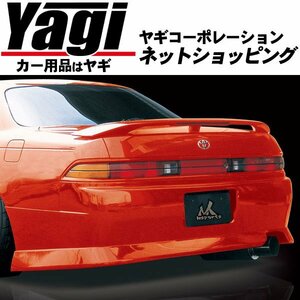 新品◆MAC（マック）　Msports　マーク2（JZX90・GX90）　リアバンパースポイラー（未塗装）