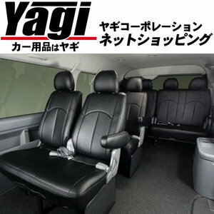 新品◆UI vehicle（ユーアイビークル） アウリコ レザーシートカバー 10席分(1台分)　ハイエース(200系) Ⅳ型後期・ワイドボディ・ワゴンGL