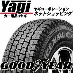 新品◆タイヤ1本｜グッドイヤー　ICE NAVI CARGO　145R13　6PR｜13インチ　（アイスナビカーゴ|国産スタッドレス|送料1本500円）