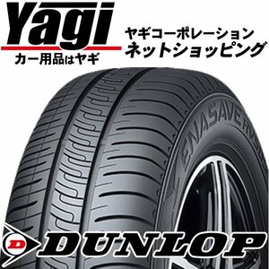 新品◆タイヤ4本｜ダンロップ　エナセーブ RV505　195/65R15　91H｜195/65-15｜15インチ　（DUNROP | ミニバン | 低燃費 | 送料1本500円）