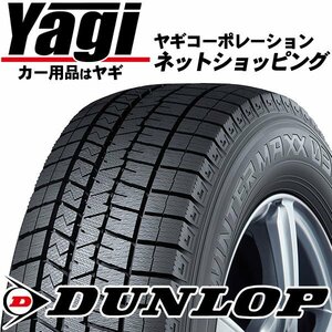 新品◆タイヤ1本｜ダンロップ　ウインターマックス03　225/65R17　99Q｜225/65-17｜17インチ　（DUNLOP|スタッドレス|送料1本500円）