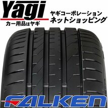 新品◆タイヤ2本■ファルケン　アゼニス FK520L　225/45R17　94Y XL■225/45-17■17インチ　（FALKEN | AZENIS FK510 | 送料1本500円）_画像2