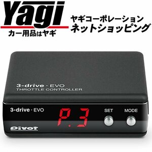 新品◆PIVOT（ピボット）　3-drive・EVO（3DE） 本体・ハーネスセット　ソリオ（MA15S）　H23.1～　K12B