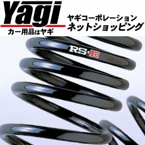 新品◆RS-R　ダウンサス・RS★R DOWN[1台分]　プレオ(RA1)　14.10～19.05　EN07[660cc・DOHCスーパーチャージャー]　RS