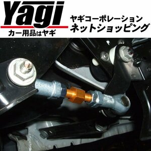 新品◆KSP　光軸調整ロッド　ウィッシュ(ANE10G・ZNE10G/14G)　HIDヘッドライト装着車　（光軸調整リンクケイエスピーエンジニアリング）