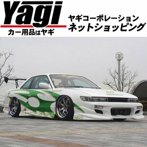 新品◆URAS【ユーラス】　TYPE-S　エアロ3点(FRP/未塗装)　シルビア(S13)　【のむけん|ノムケン】