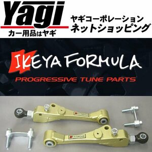 新品◆イケヤフォーミュラ　ロールセンターアジャスターピロ・ロワアーム　ヴェロッサ（JZX110）　（IKEYA FORMULA）