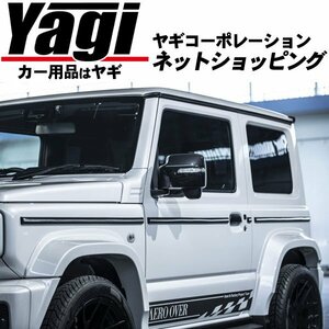 新品◆AERO OVER　ジムニーシエラ（JB74W）　G62Sジムニーシエラ サイドモール(メッキ仕様)　（メルセデスAMG Gクラス | ゲレンデルック）