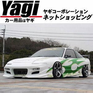 新品◆URAS【ユーラス】　TYPE-S　サイドステップ(FRP/未塗装)　180SX(S13)　【のむけん|ノムケン】