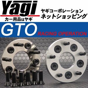 GTO PCDチェンジャー（国産車に外国車ホイール(アウディ/ベンツ/VW)装着用） 厚み17mm PCD114.3→112 5穴 P1.5 ハブ径φ73 M14 シルバー