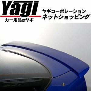 新品◆D-MAX　リアスポイラー（未塗装）　180SX（RS13・KRS13・RPS13・KRPS13）　89.03～99.01　（ディーマックス | ウィング）